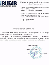Буфаб